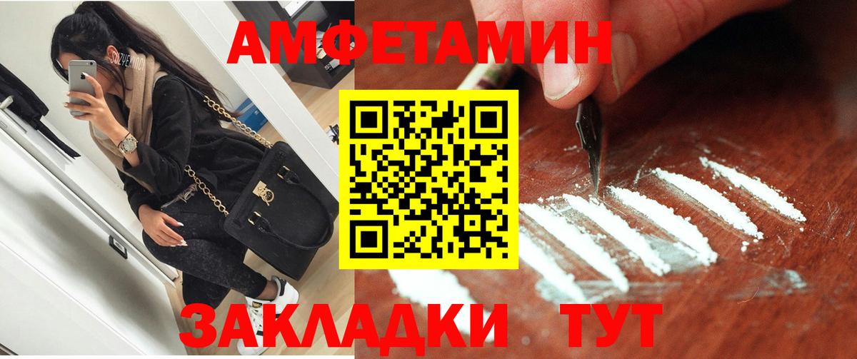 Амфетамин Premium Апатиты