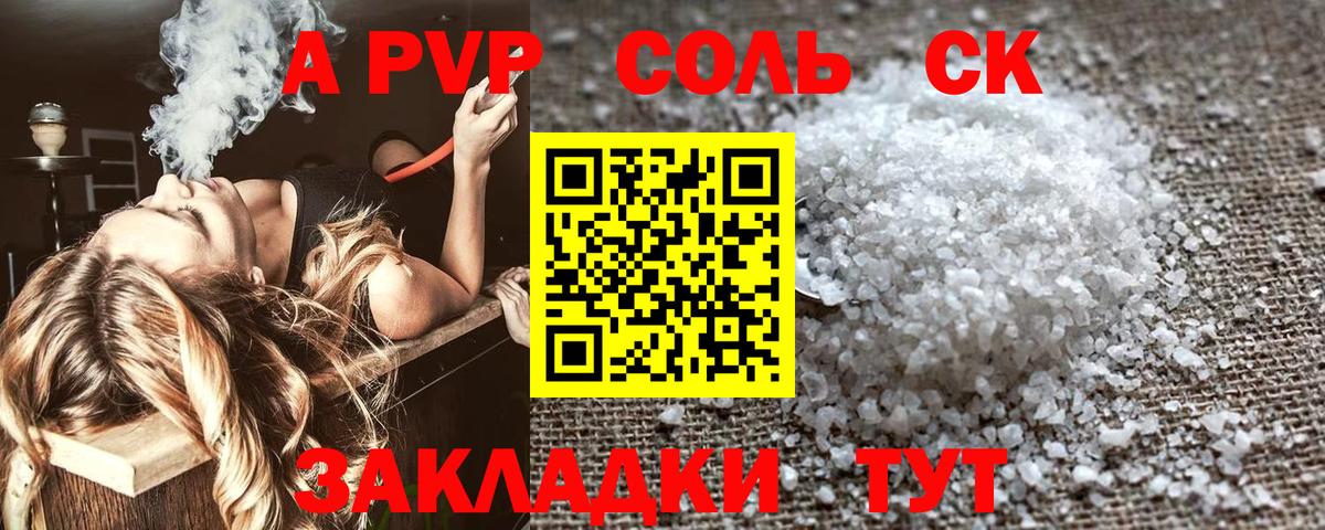Alfa_PVP СК  Апатиты  Alpha PVP Crystall 