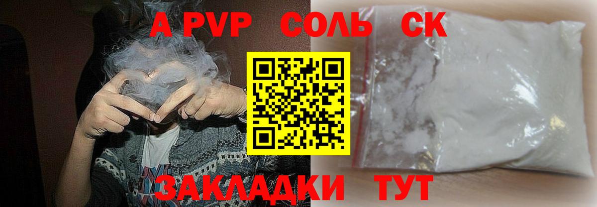 Alfa_PVP крисы CK  A PVP  Alfa_PVP кристаллы  Апатиты  Вход с VPN 