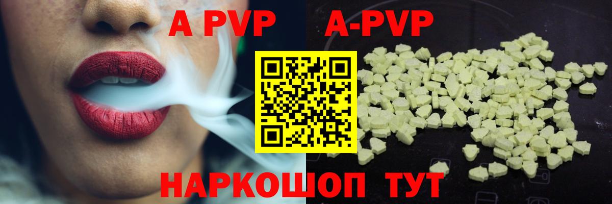 Alpha PVP Соль  Alpha PVP Соль  Апатиты  купить наркотик  Вход с VPN  Альфа ПВП СК  Alpha PVP 