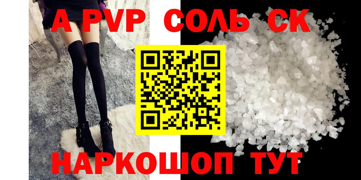 Alpha-PVP Crystall Апатиты