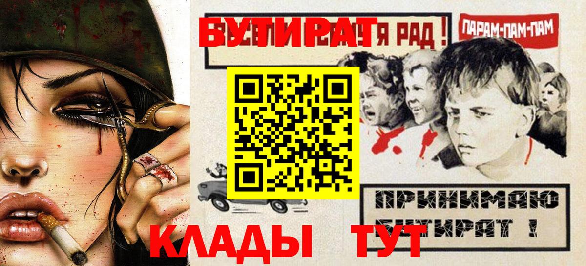 Апатиты  Бутират оксибутират  Вход с VPN 