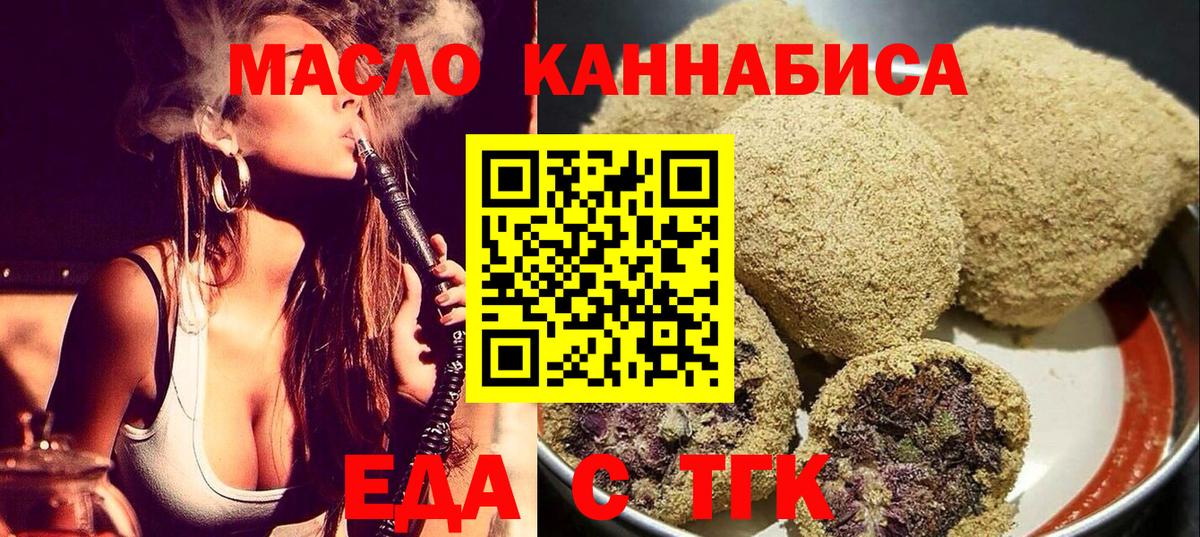 Печенье с ТГК марихуана  Вход с VPN  Апатиты 