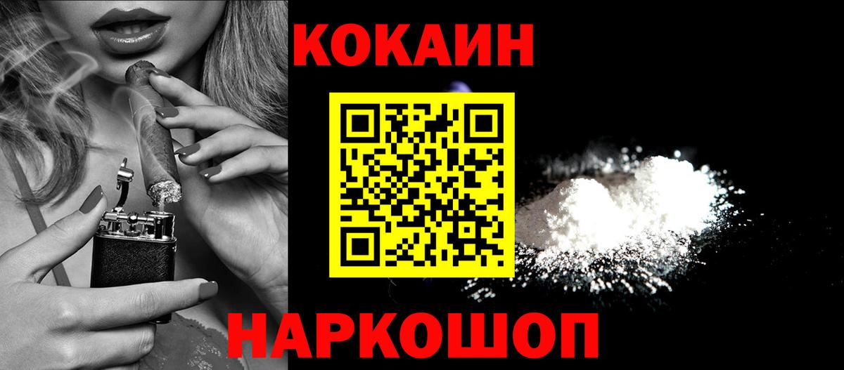 Кокаин Эквадор  Вход с VPN  Апатиты 