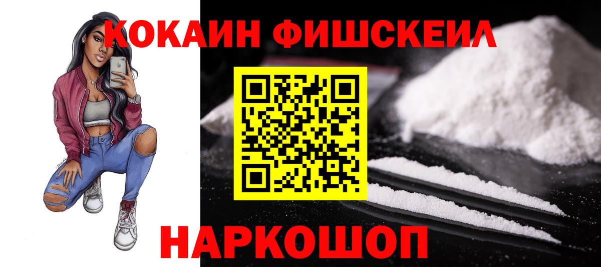 Апатиты  COCAIN VHQ  КОКАИН  Вход с VPN 
