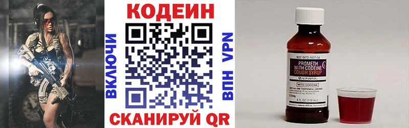 Кодеин напиток Lean (лин)  MEGA ссылка  Апатиты 