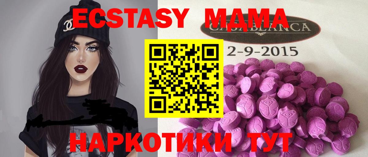 Ecstasy 280 MDMA  Вход с VPN  Апатиты 