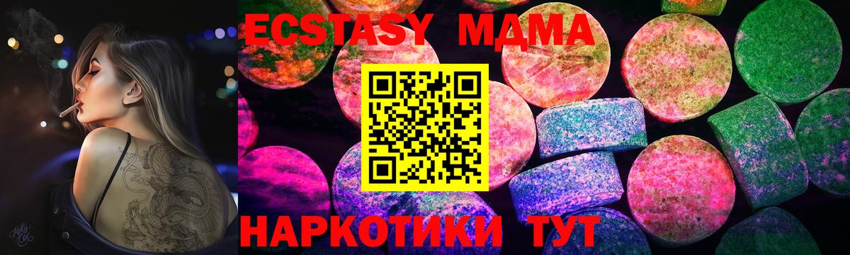 ЭКСТАЗИ 99% Апатиты