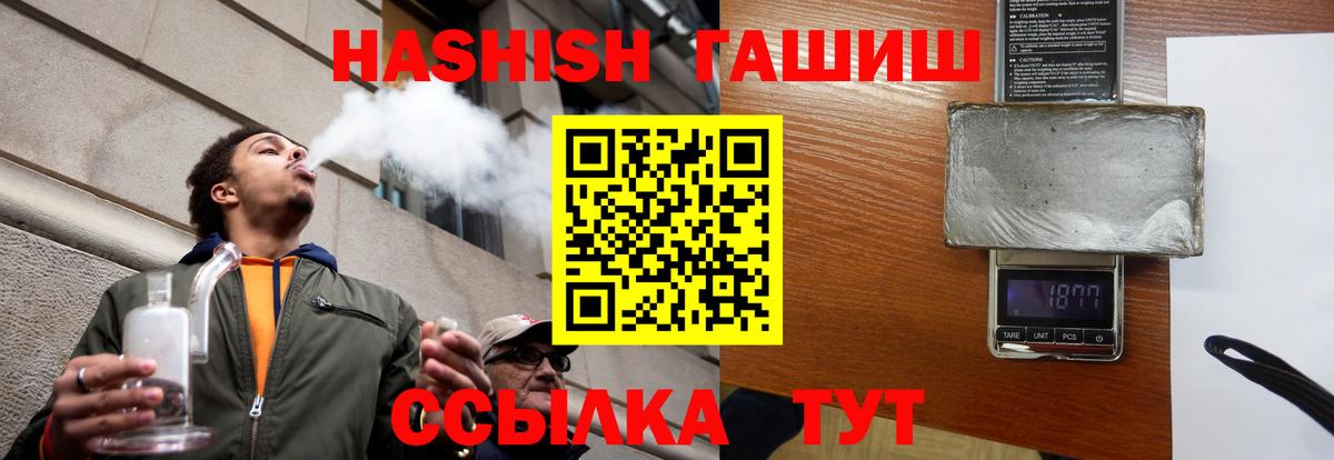 ГАШИШ 40% ТГК Апатиты