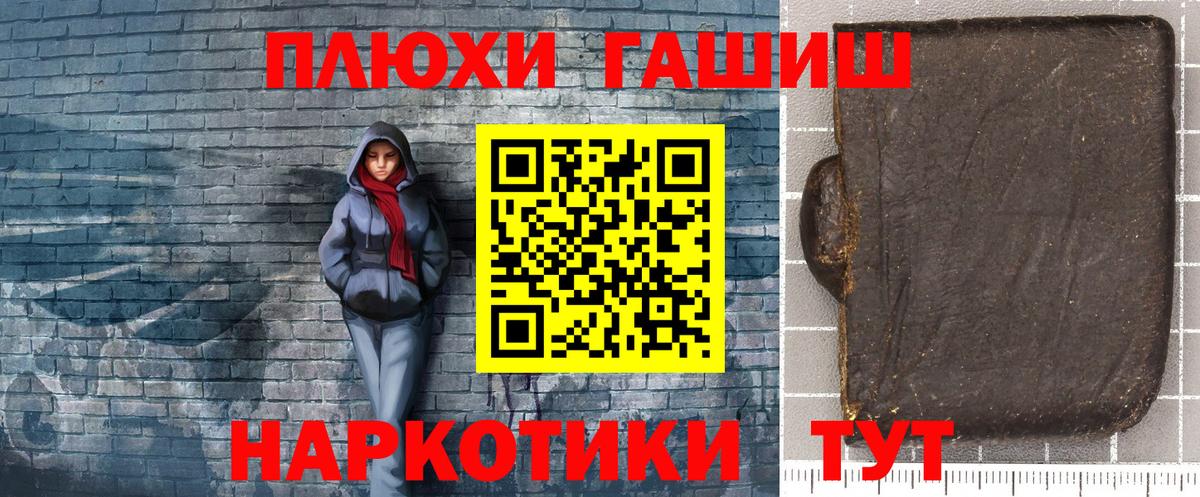ГАШИШ  где продают наркотики  Вход с VPN  Апатиты  Гашиш Изолятор 