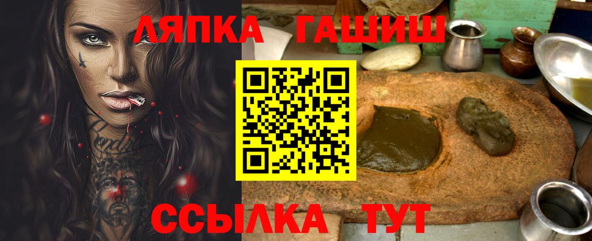 ГАШИШ Premium  Вход с VPN  Апатиты 