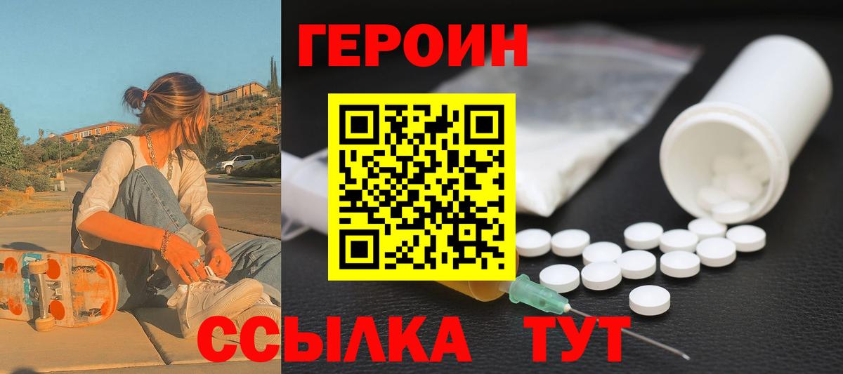 Героин герыч  Вход с VPN  Героин  Апатиты 