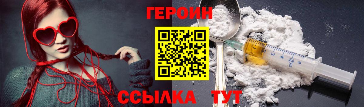 Героин герыч Апатиты