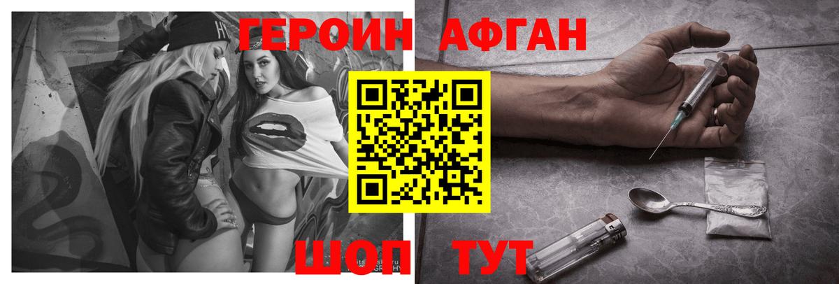 Героин Афган  Апатиты 
