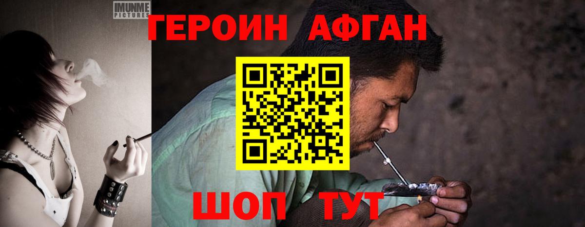 Героин Heroin Апатиты