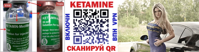 КЕТАМИН ketamine Апатиты