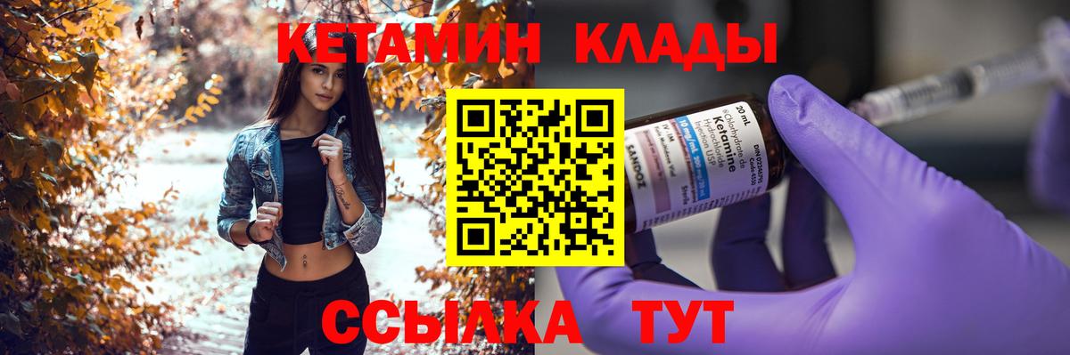 Апатиты  Кетамин VHQ  Вход с VPN 