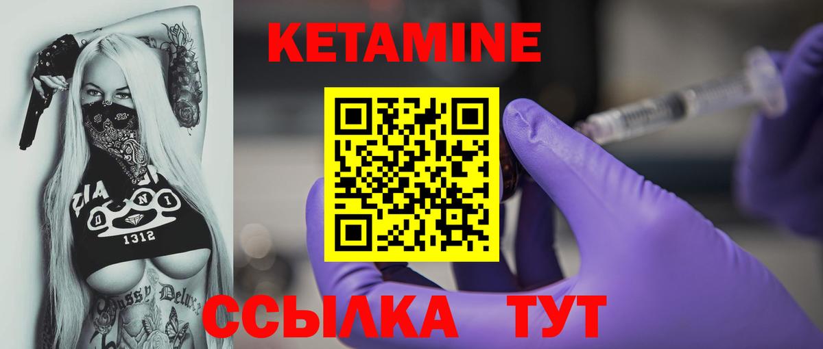 КЕТАМИН ketamine Апатиты