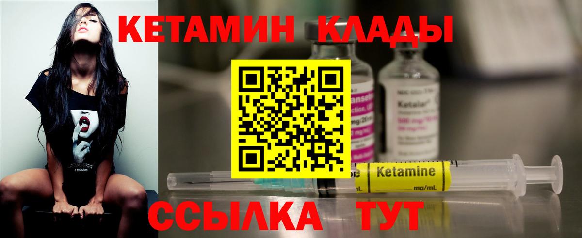 Кетамин ketamine Апатиты