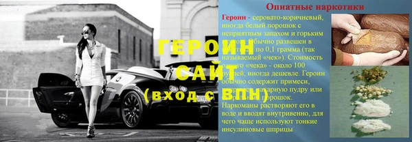 героин Лихославль