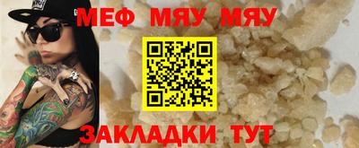 мефедрон VHQ Абакан