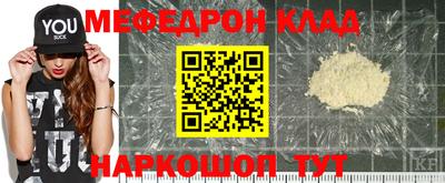 мефедрон VHQ Абакан
