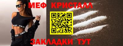 мефедрон VHQ Абакан
