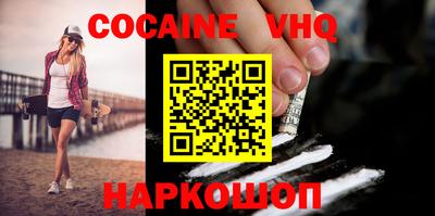 мефедрон VHQ Абакан