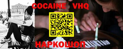 мефедрон VHQ Абакан