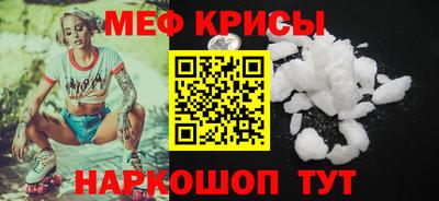 мефедрон VHQ Абакан