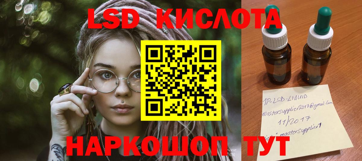 ЛСД экстази кислота Апатиты