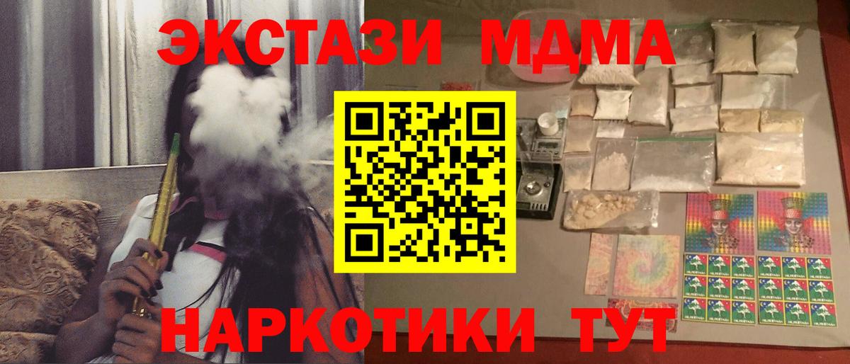 МДМА VHQ Апатиты