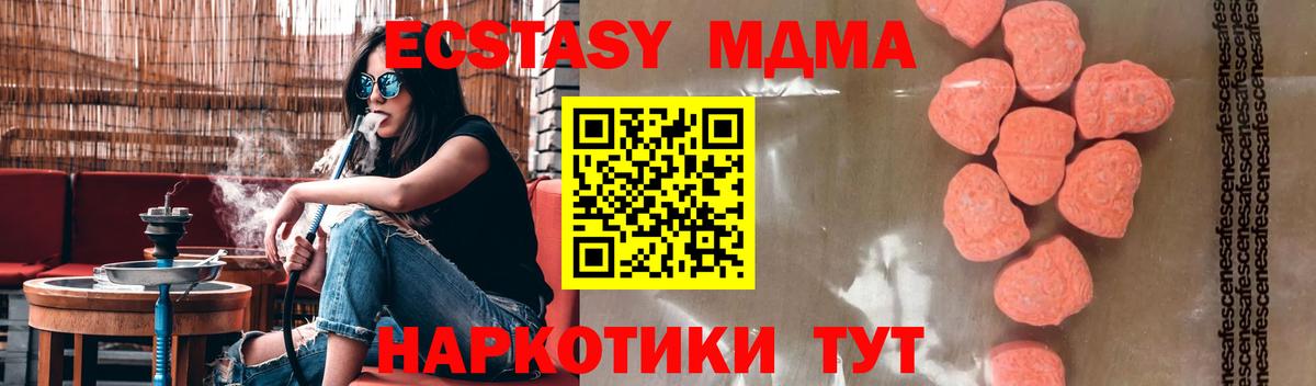 MDMA кристаллы  MDMA VHQ  МДМА  Апатиты 