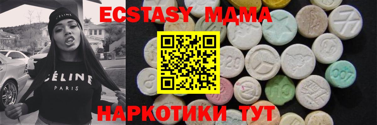 MDMA молли Апатиты