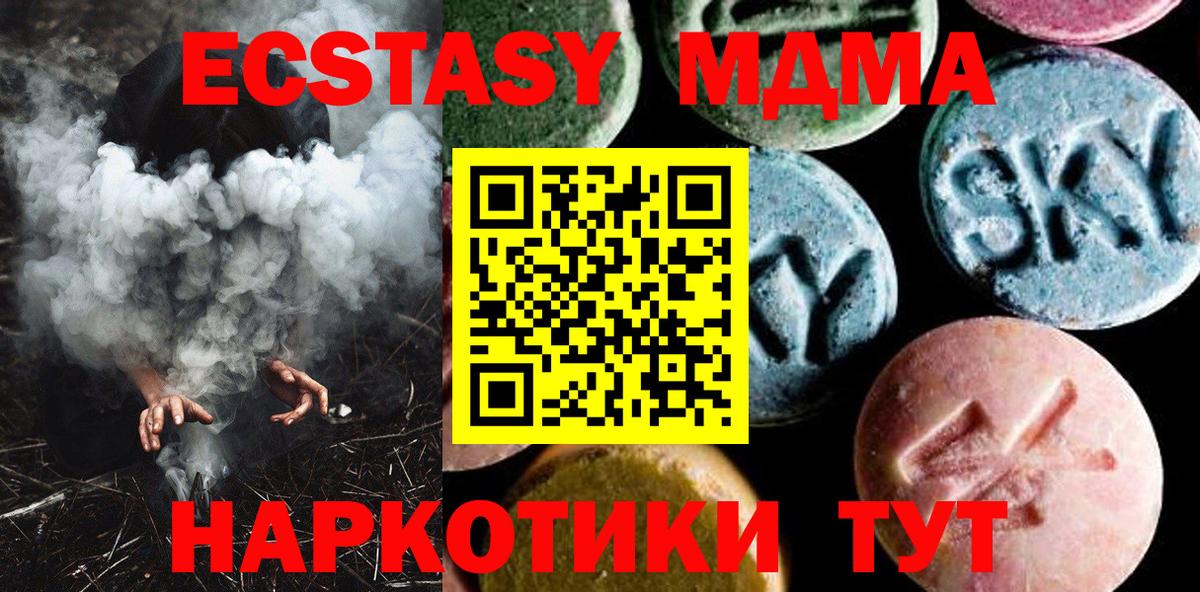 MDMA VHQ  МДМА  Апатиты  Вход с VPN  MDMA молли 