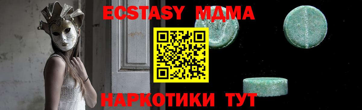 МДМА кристаллы  Вход с VPN  MDMA кристаллы  Апатиты 