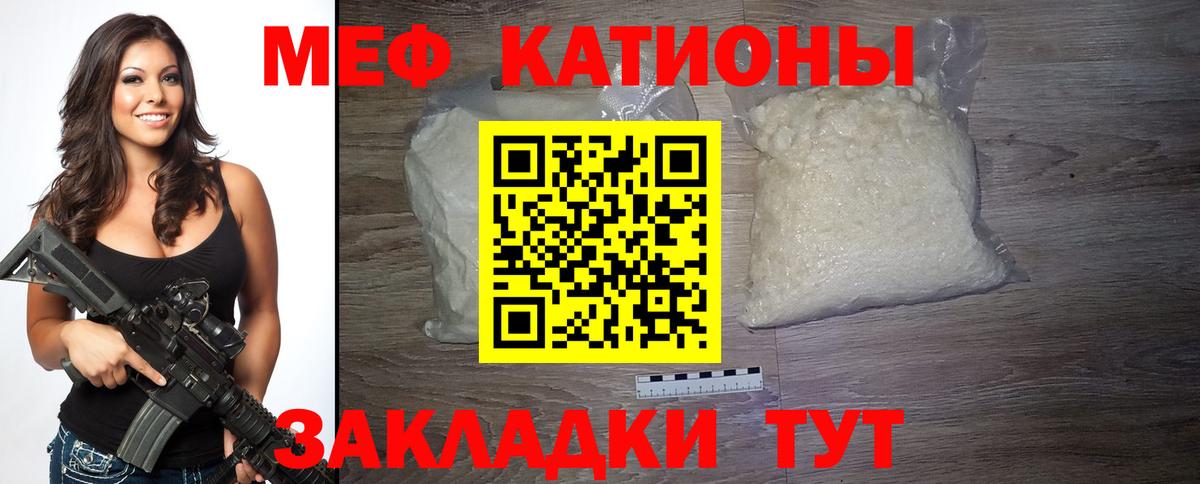 Апатиты  МЯУ-МЯУ мяу мяу  Вход с VPN  Меф кристаллы 