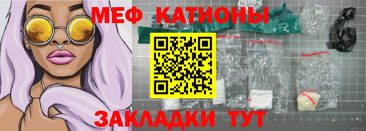 Мефедрон кристаллы Апатиты