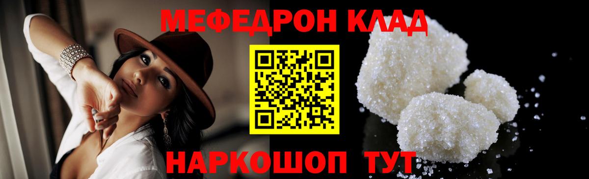 МЯУ-МЯУ мука  Апатиты  Меф  МЯУ-МЯУ 4 MMC  Меф 