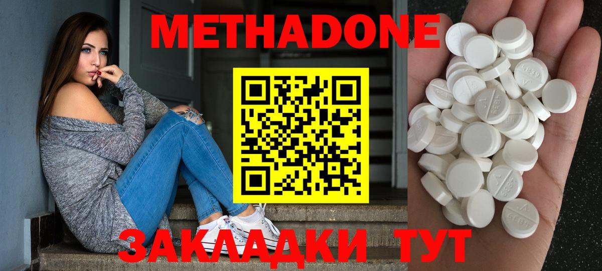 Апатиты  МЕТАДОН белоснежный  Вход с VPN 