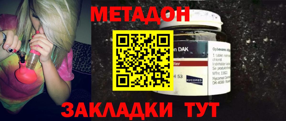 МЕТАДОН белоснежный Апатиты