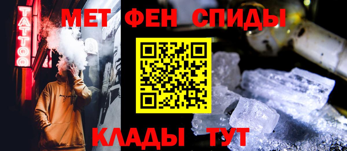 Метамфетамин  Вход с VPN  Апатиты  МЕТАМФЕТАМИН кристалл 