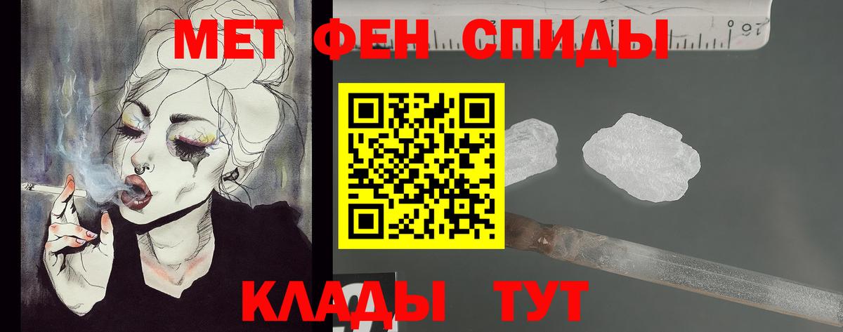 Метамфетамин кристалл  Вход с VPN  Метамфетамин кристалл  Первитин  Апатиты 