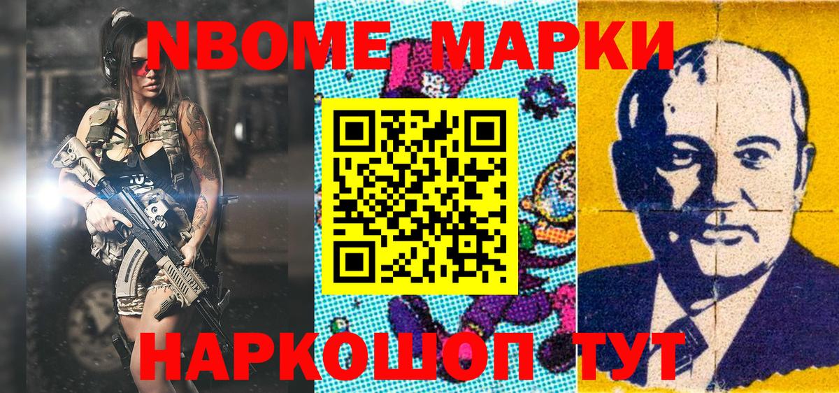 NBOMe  Марки N-bome 1,8мг  хочу наркоту  Апатиты  Вход с VPN 