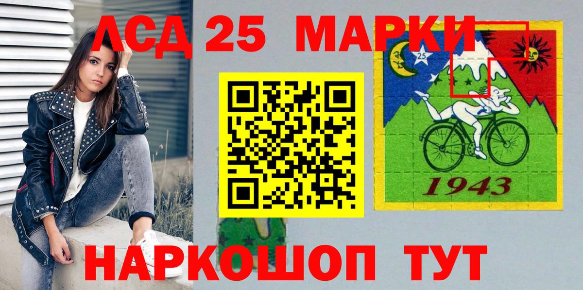 Марки 25I-NBOMe 1500мкг  Вход с VPN  Апатиты 