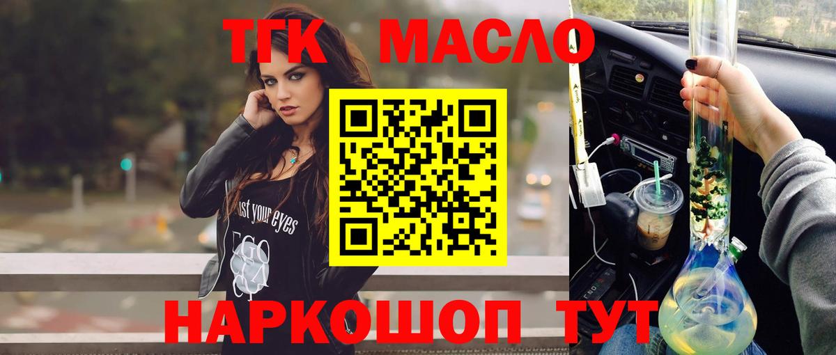 Апатиты  закладки  Вход с VPN  ТГК THC oil  Дистиллят ТГК гашишное масло 