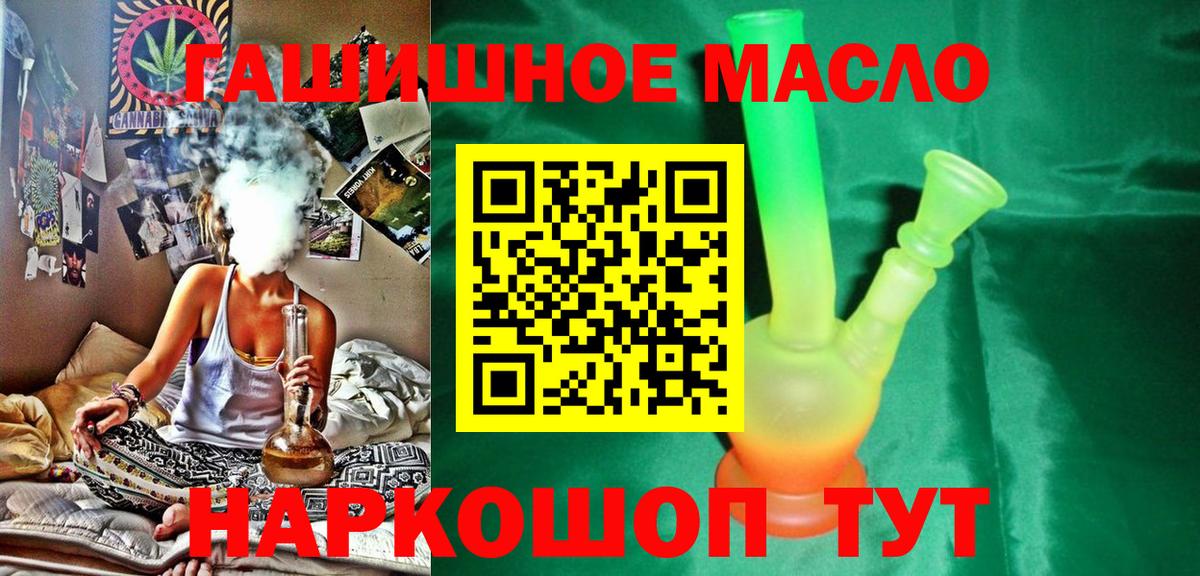 Дистиллят ТГК гашишное масло Апатиты