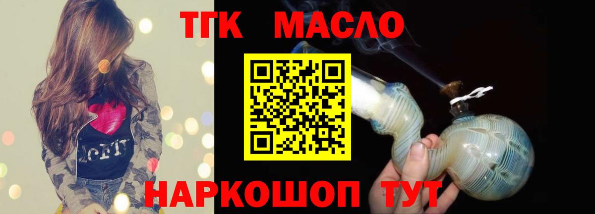 Дистиллят ТГК вейп с тгк Апатиты