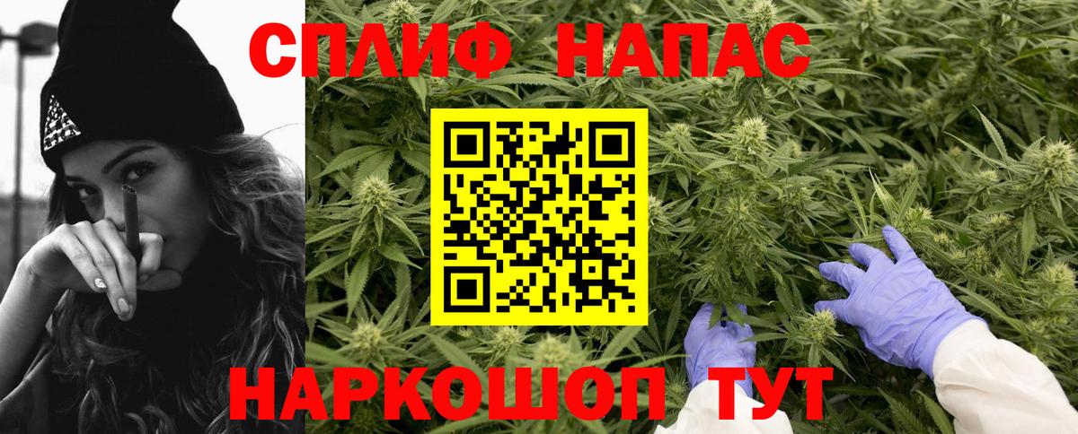 Канабис THC 21% Апатиты